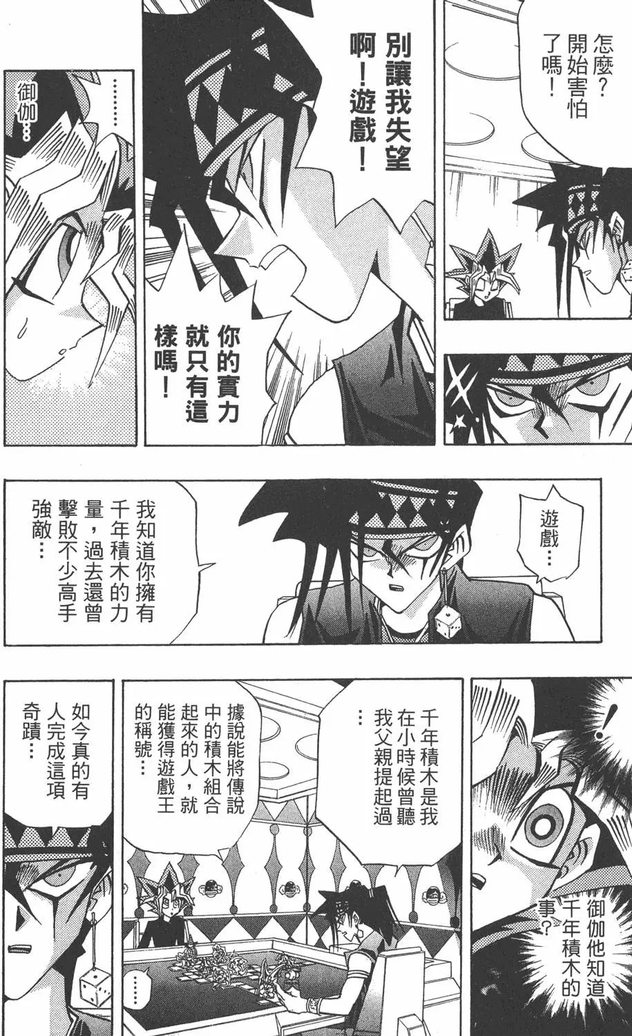 第16卷 D·D·D