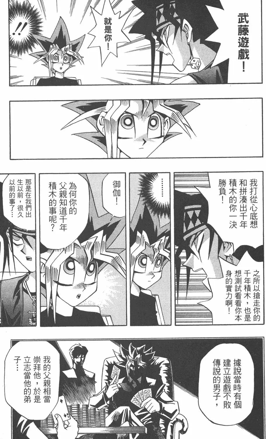 第16卷 D·D·D