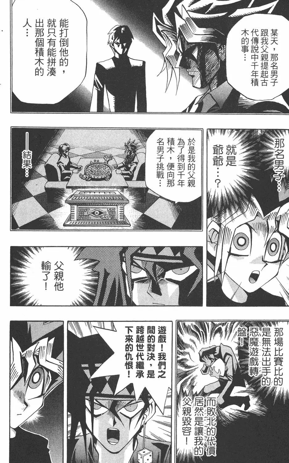 第16卷 D·D·D