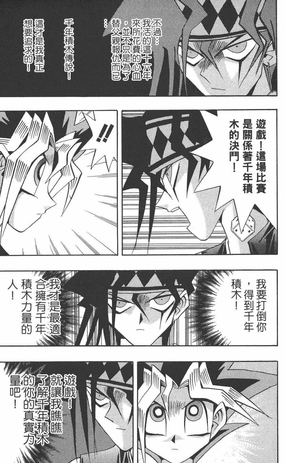 第16卷 D·D·D