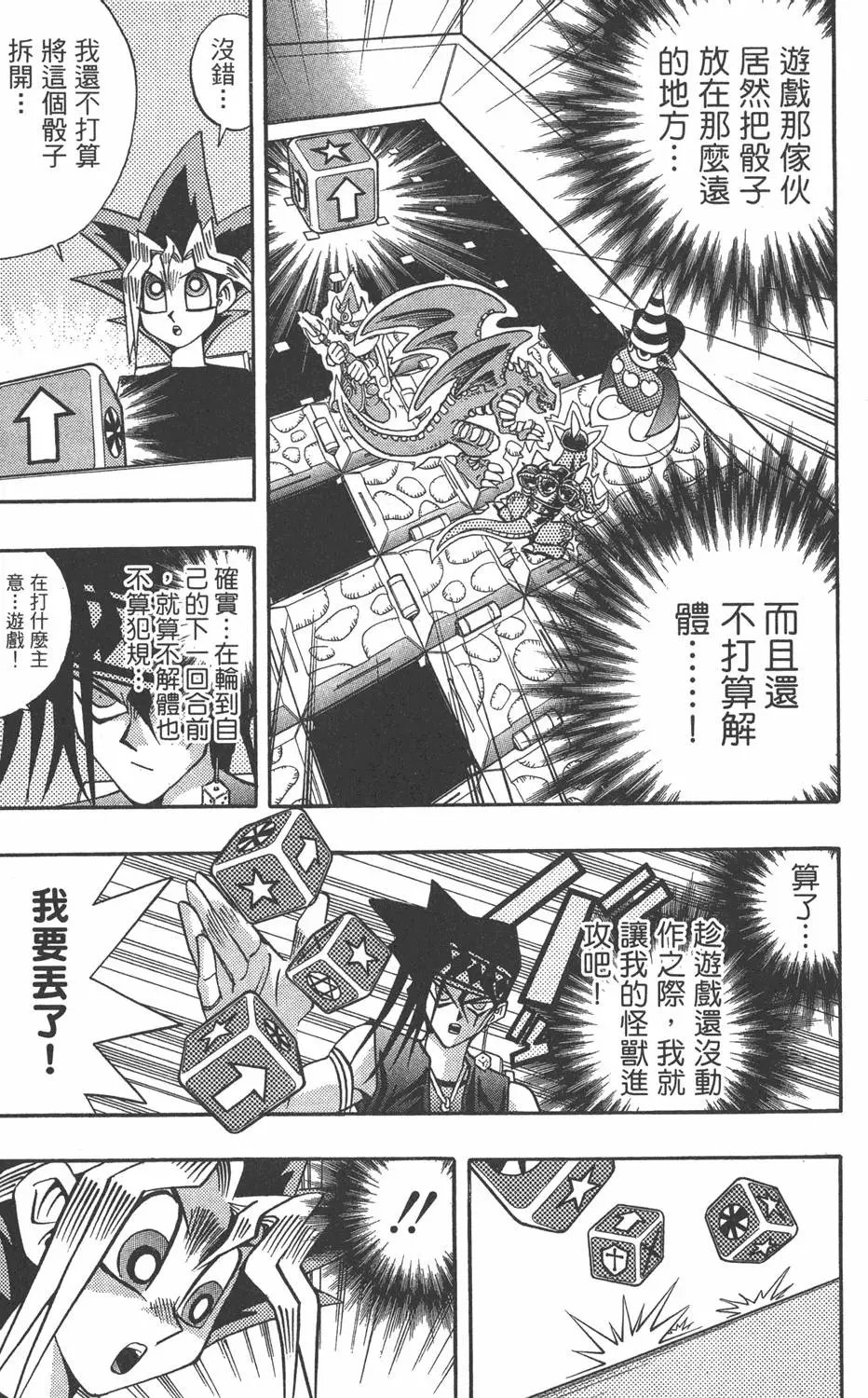 第16卷 D·D·D