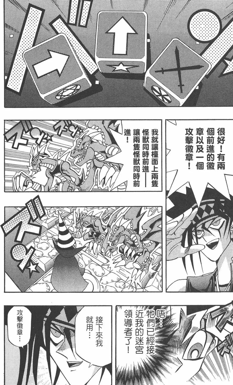 第16卷 D·D·D