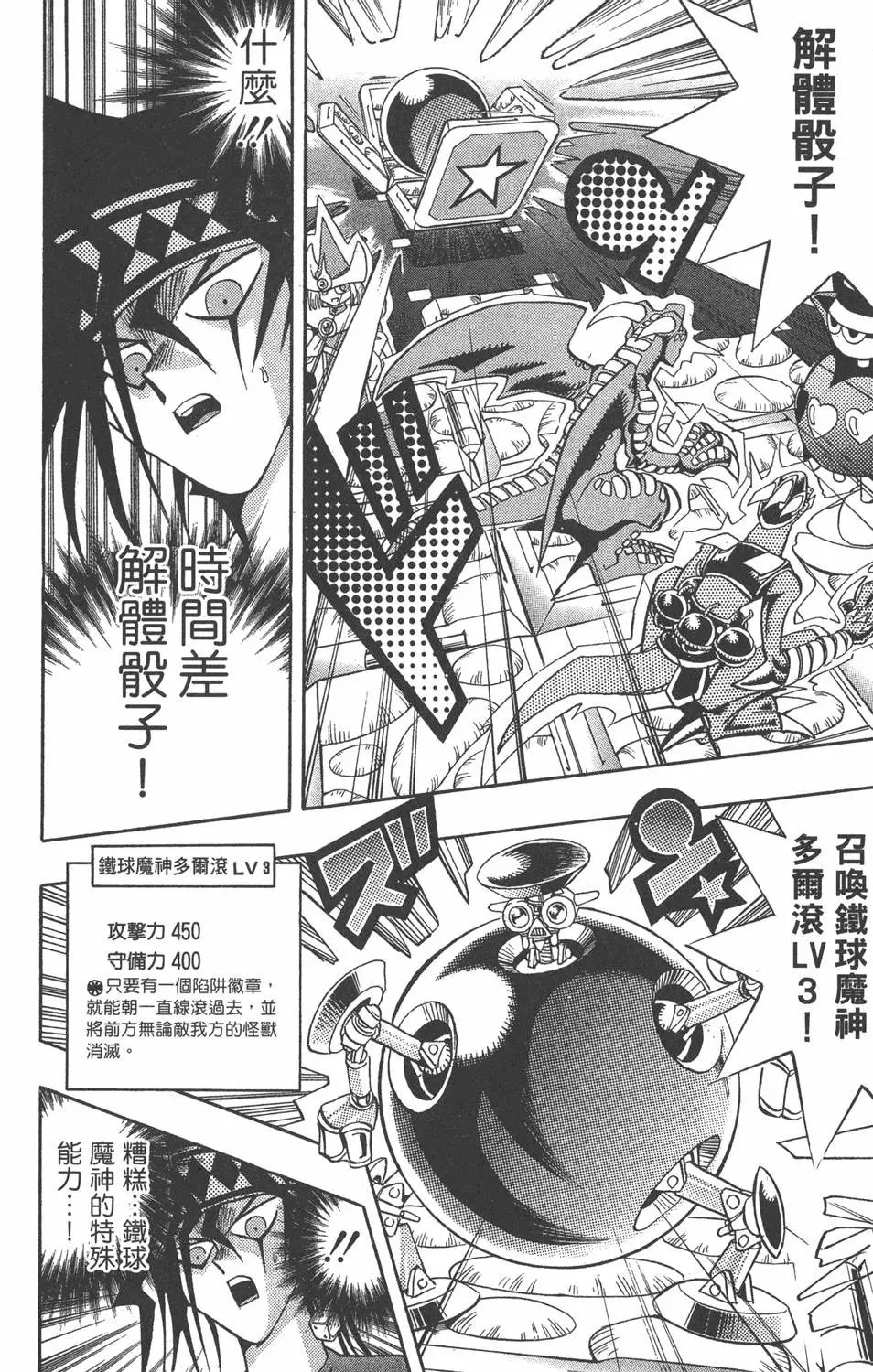 第16卷 D·D·D