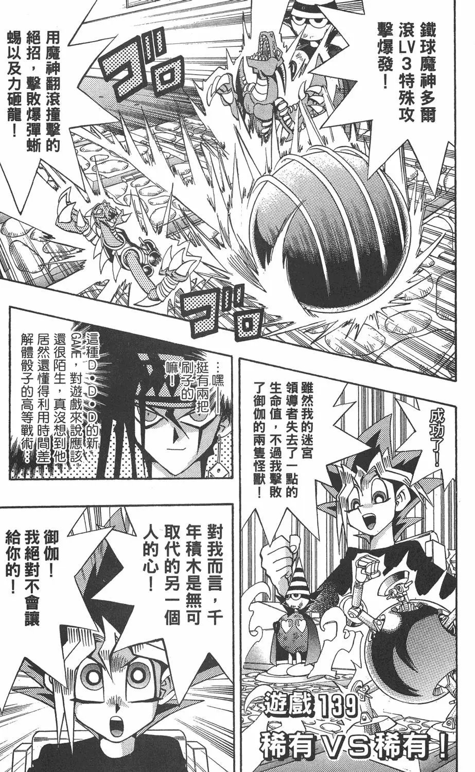 第16卷 D·D·D