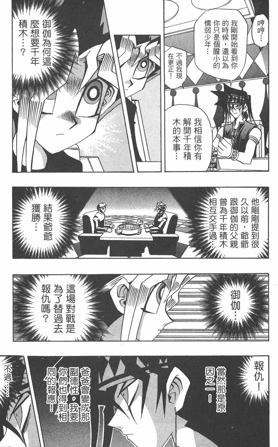 第16卷 D·D·D