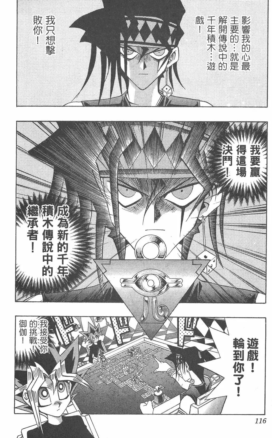 第16卷 D·D·D