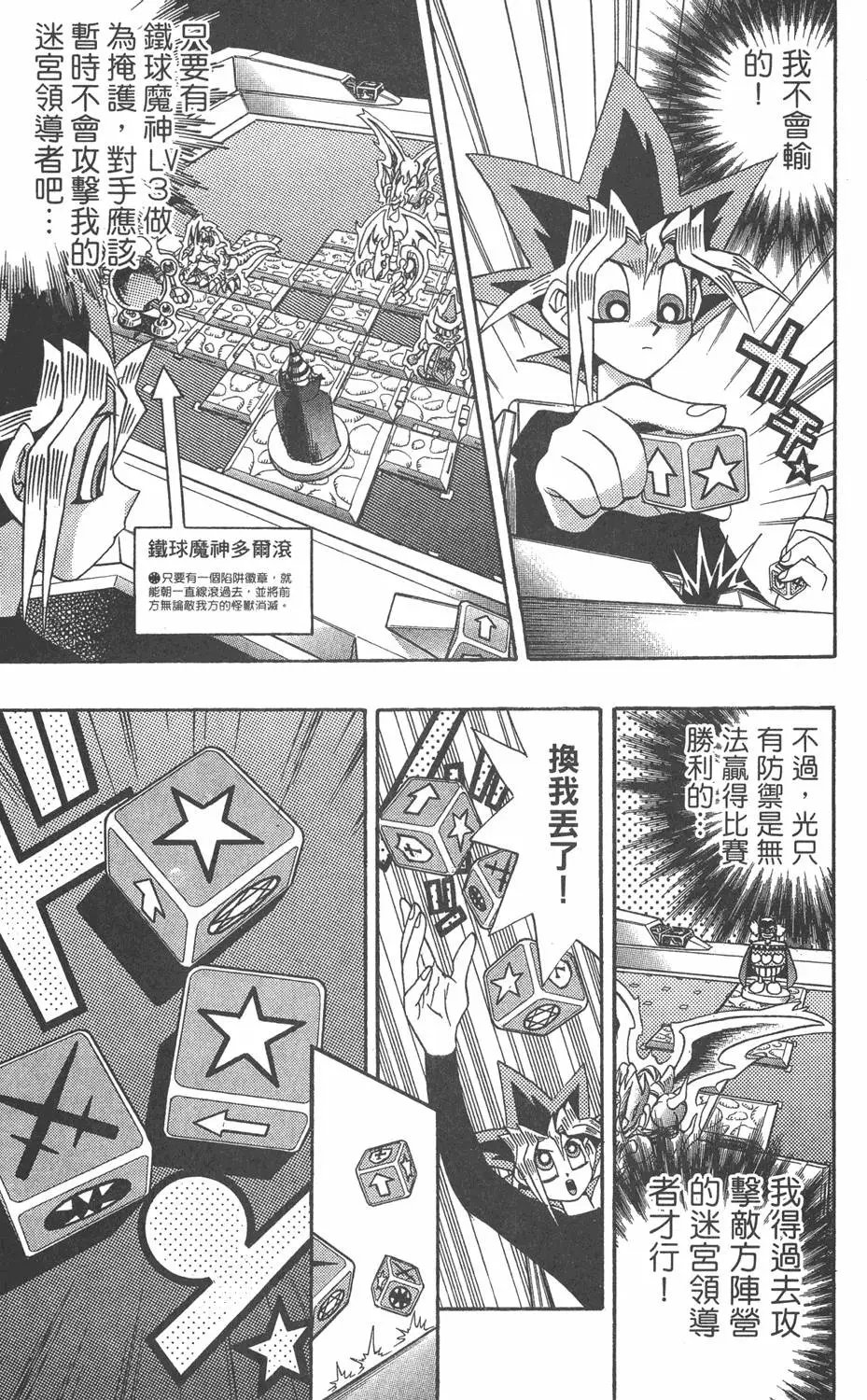第16卷 D·D·D