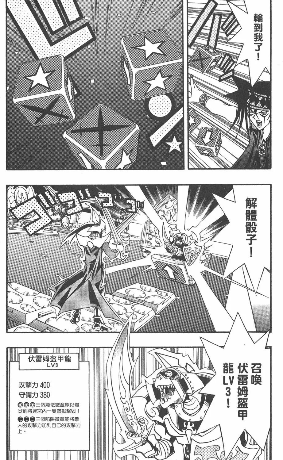 第16卷 D·D·D