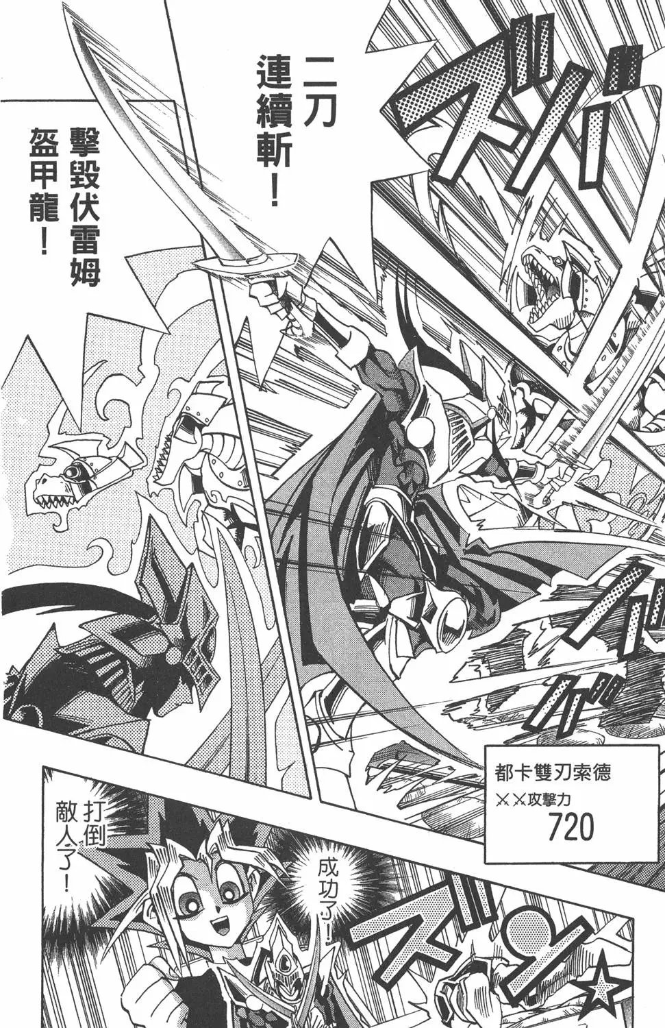第16卷 D·D·D