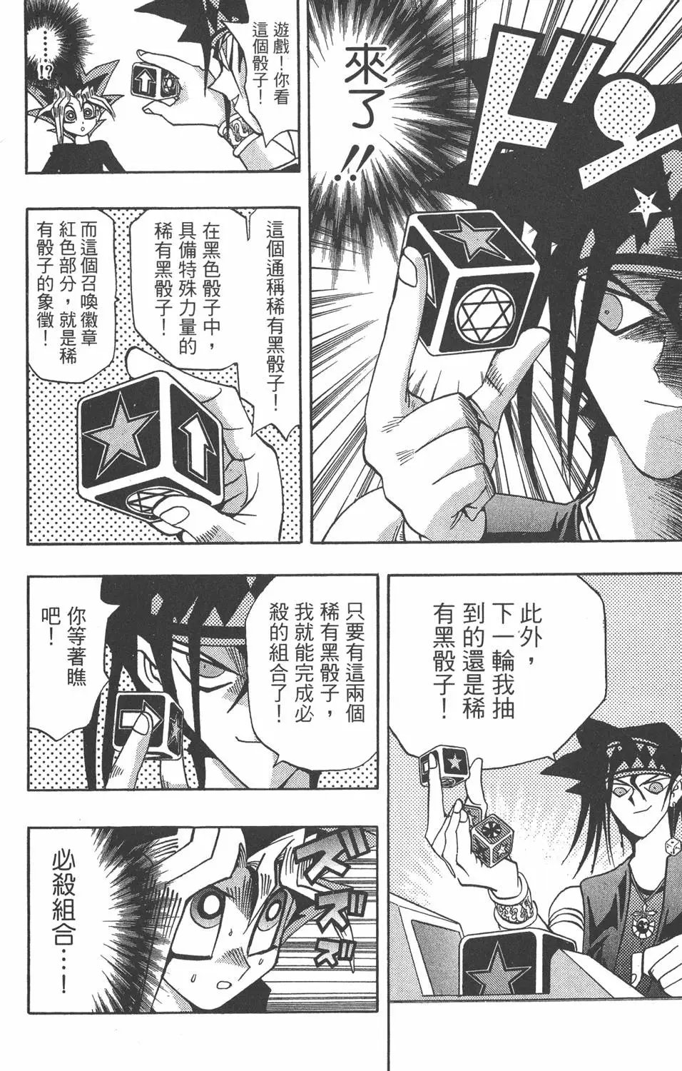 第16卷 D·D·D