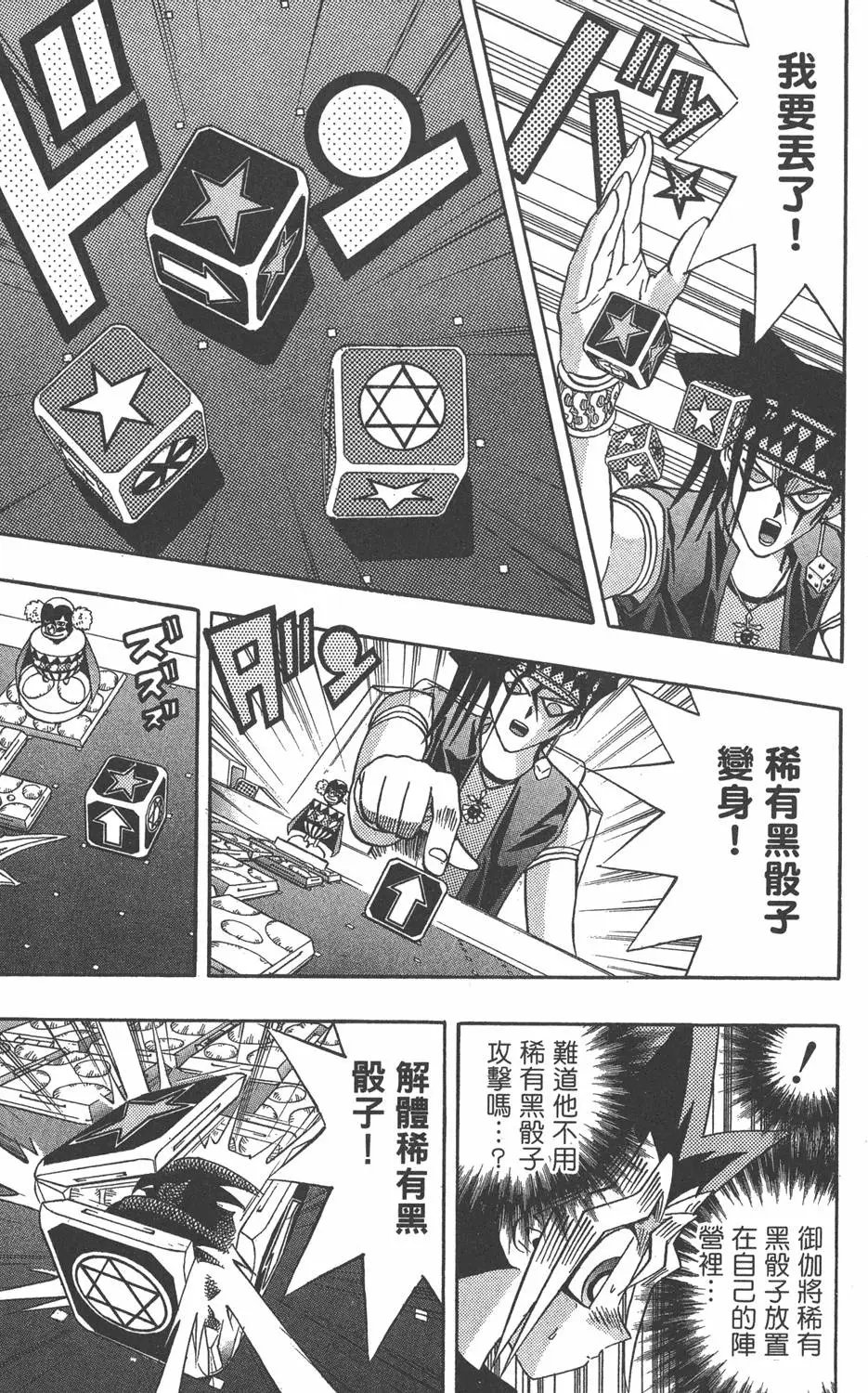 第16卷 D·D·D
