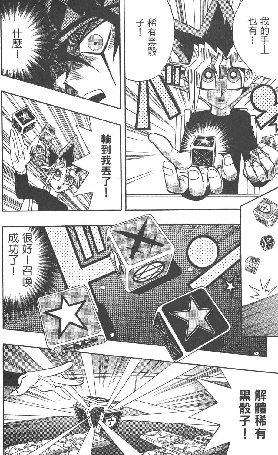 第16卷 D·D·D