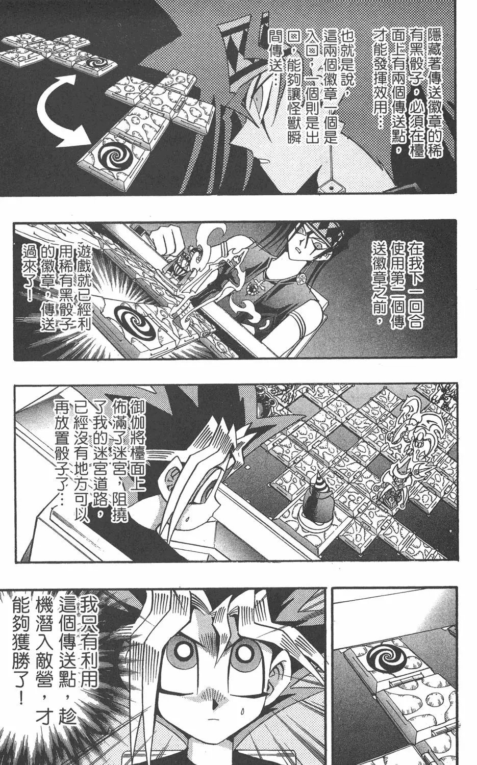 第16卷 D·D·D