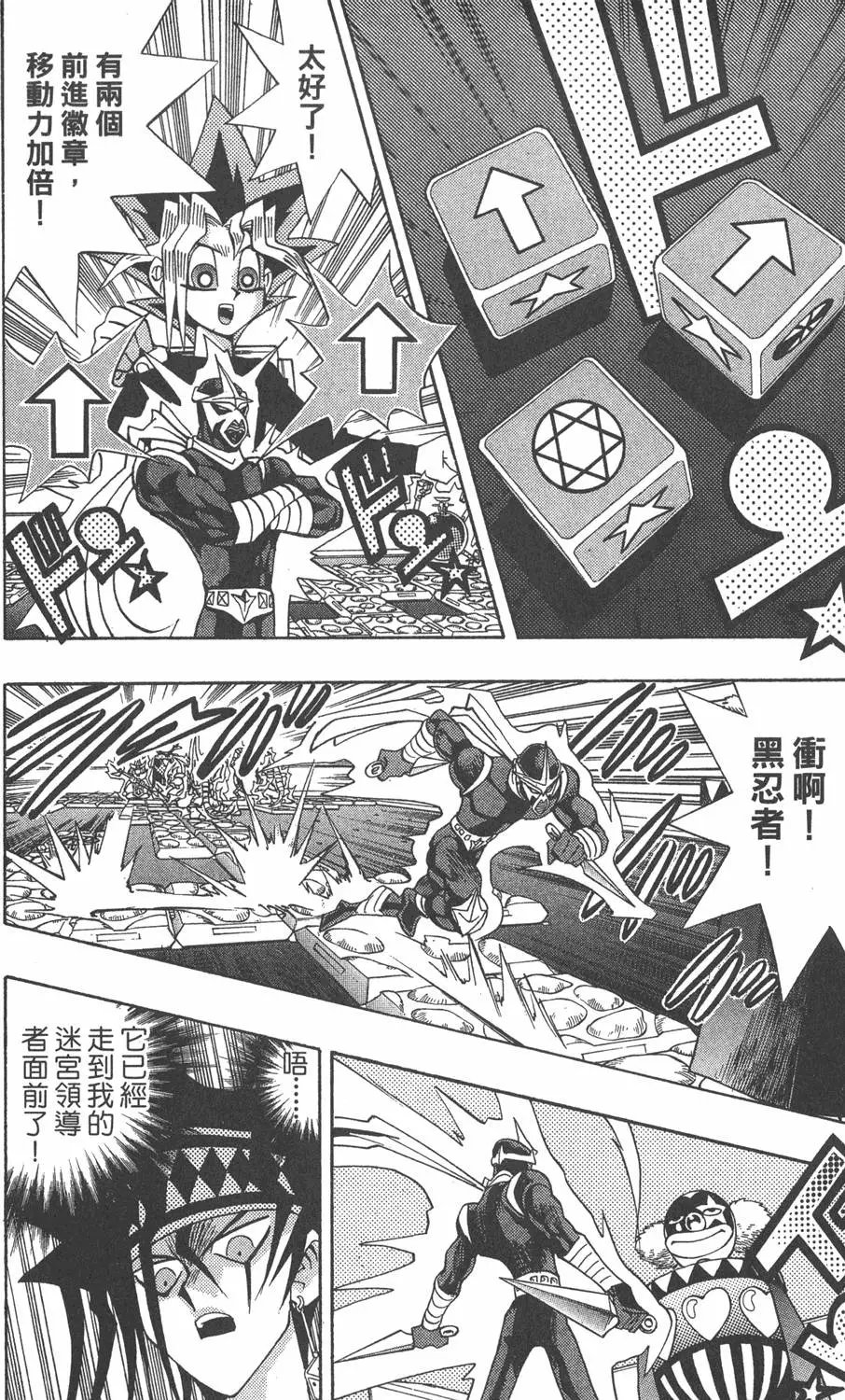 第16卷 D·D·D