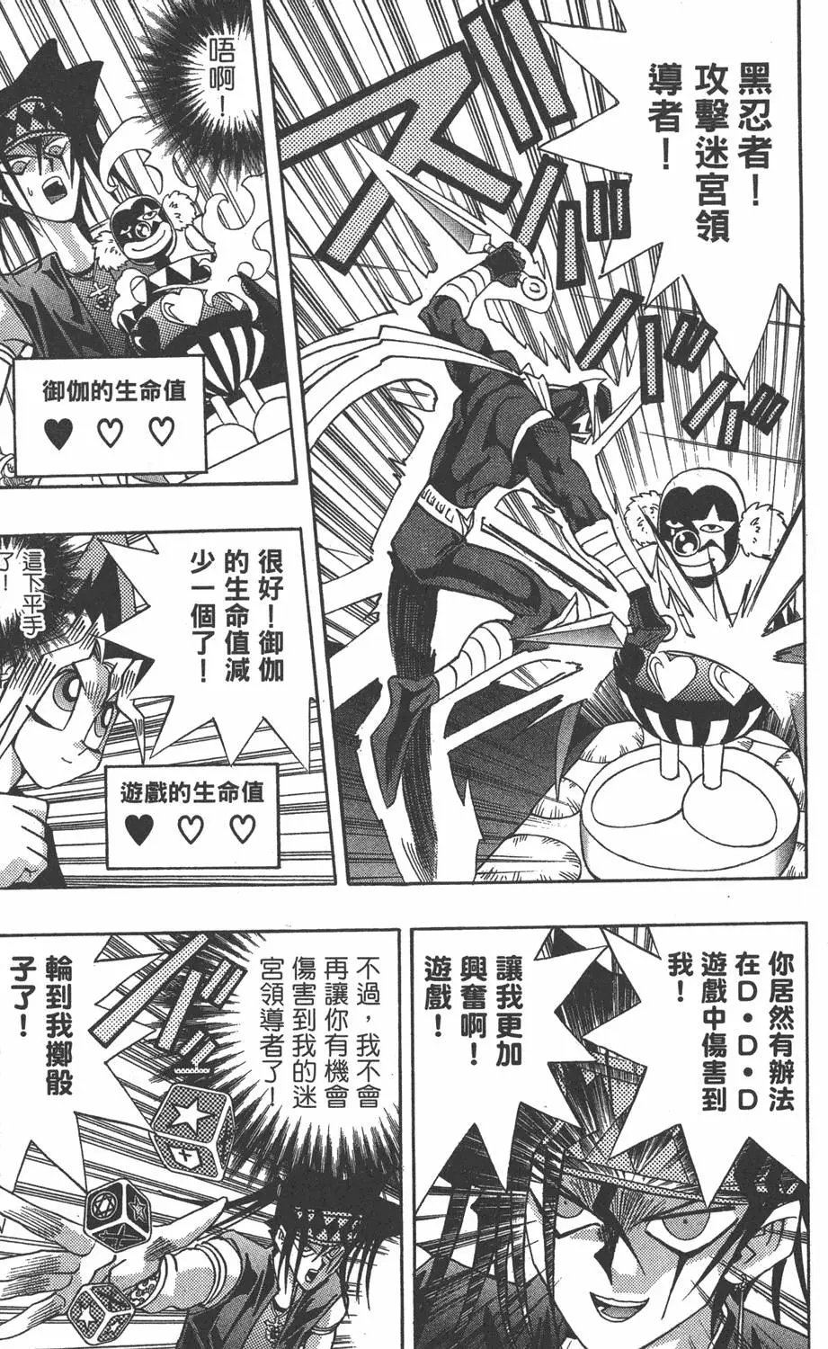第16卷 D·D·D