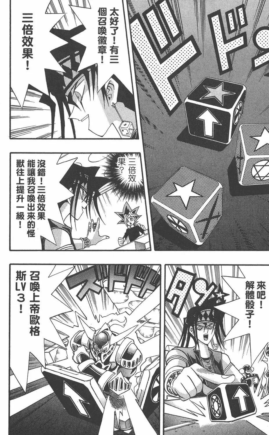 第16卷 D·D·D