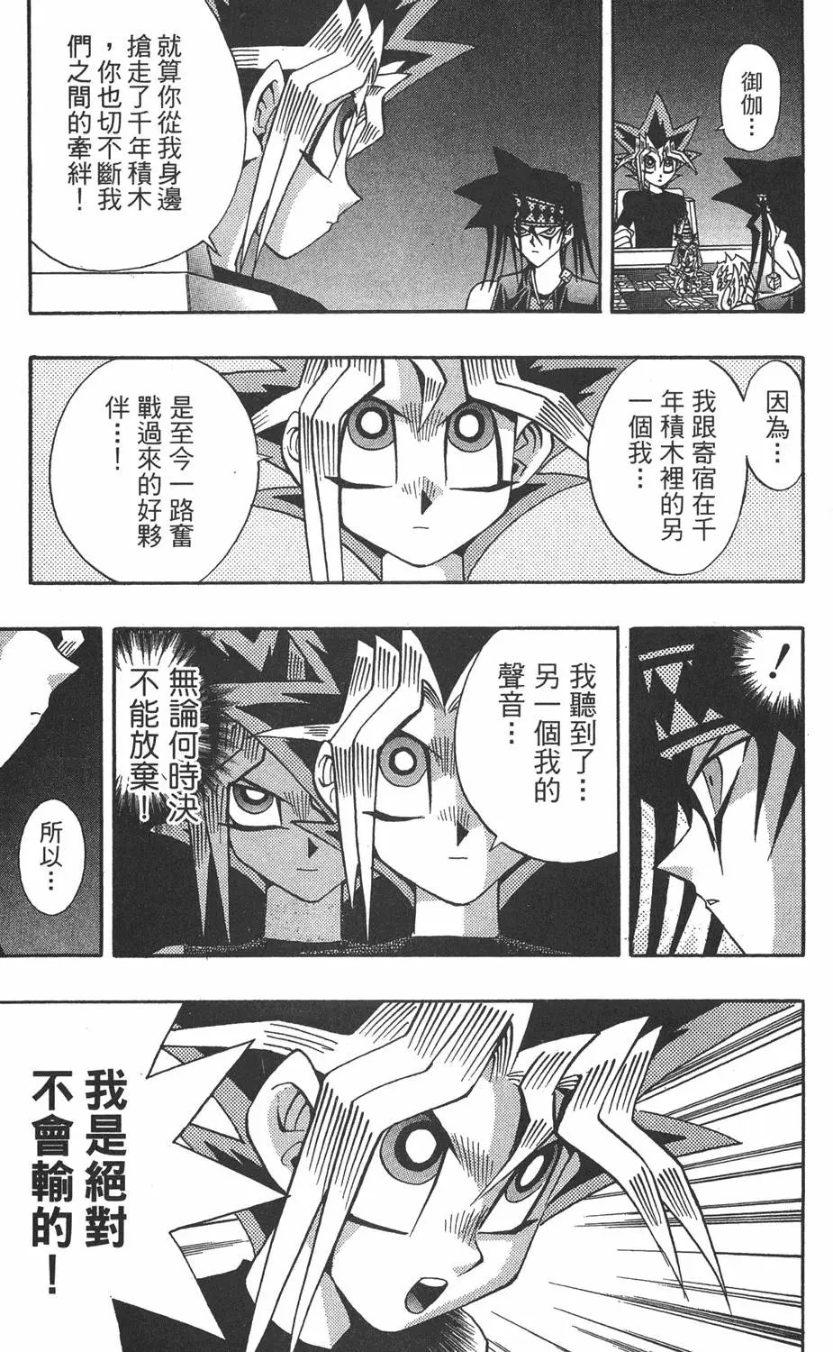 第16卷 D·D·D