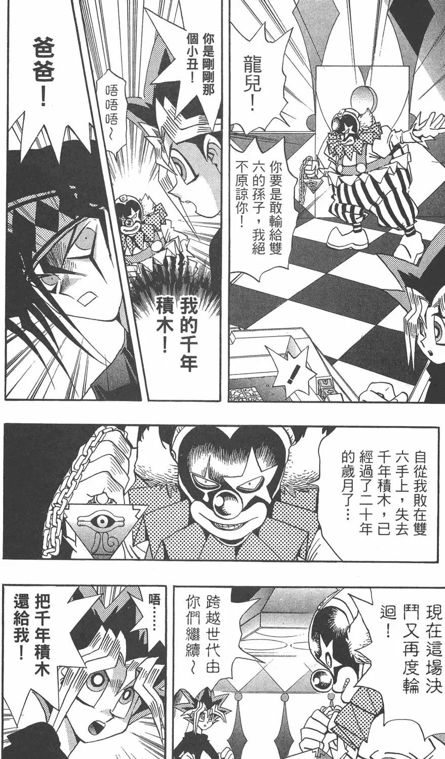 第16卷 D·D·D