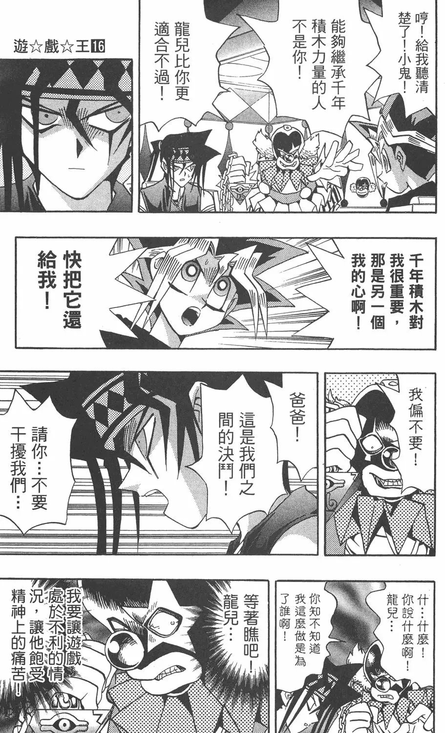第16卷 D·D·D