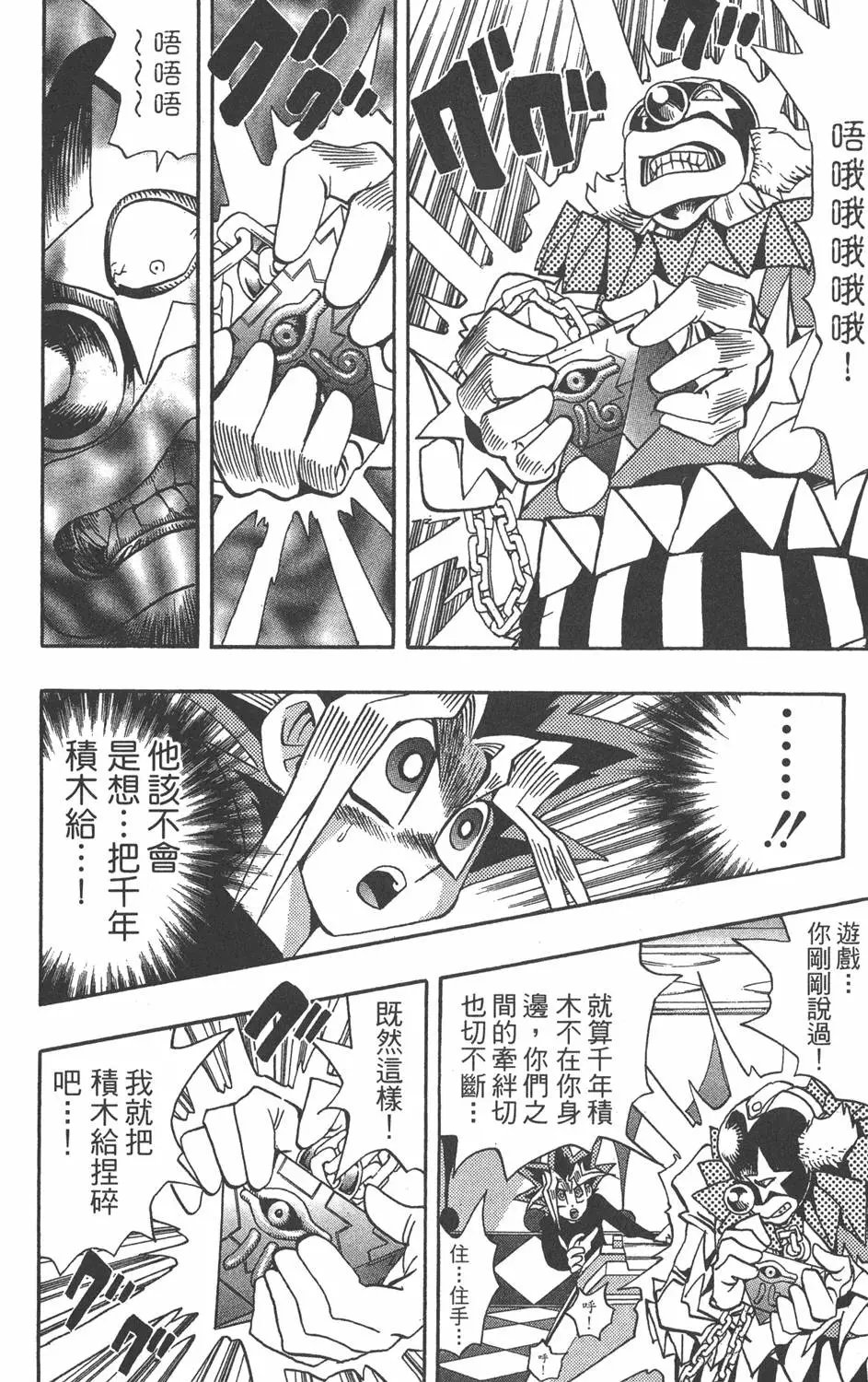 第16卷 D·D·D
