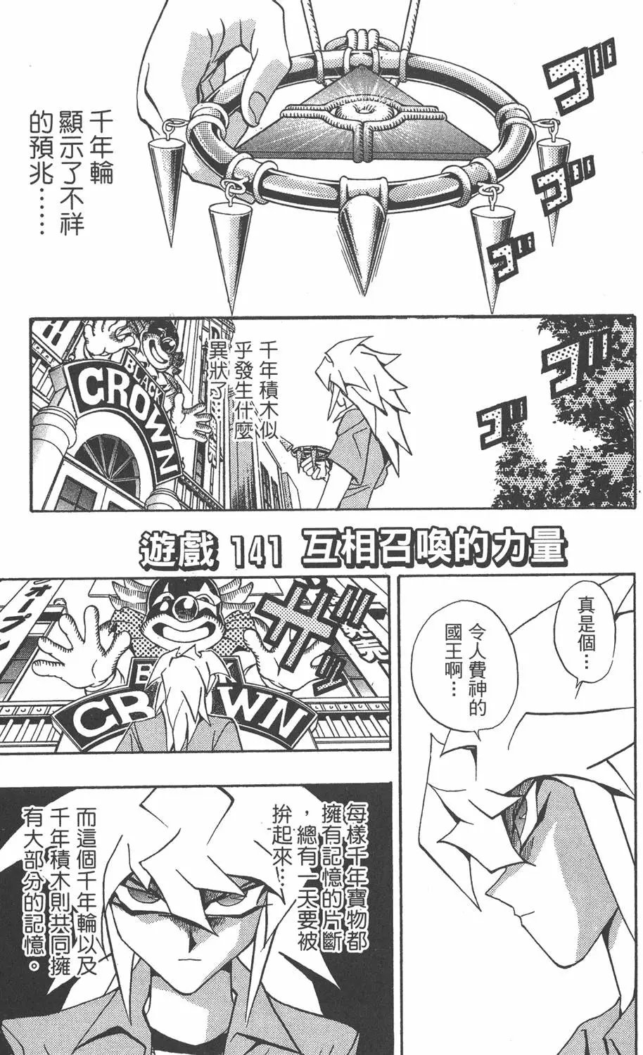 第16卷 D·D·D