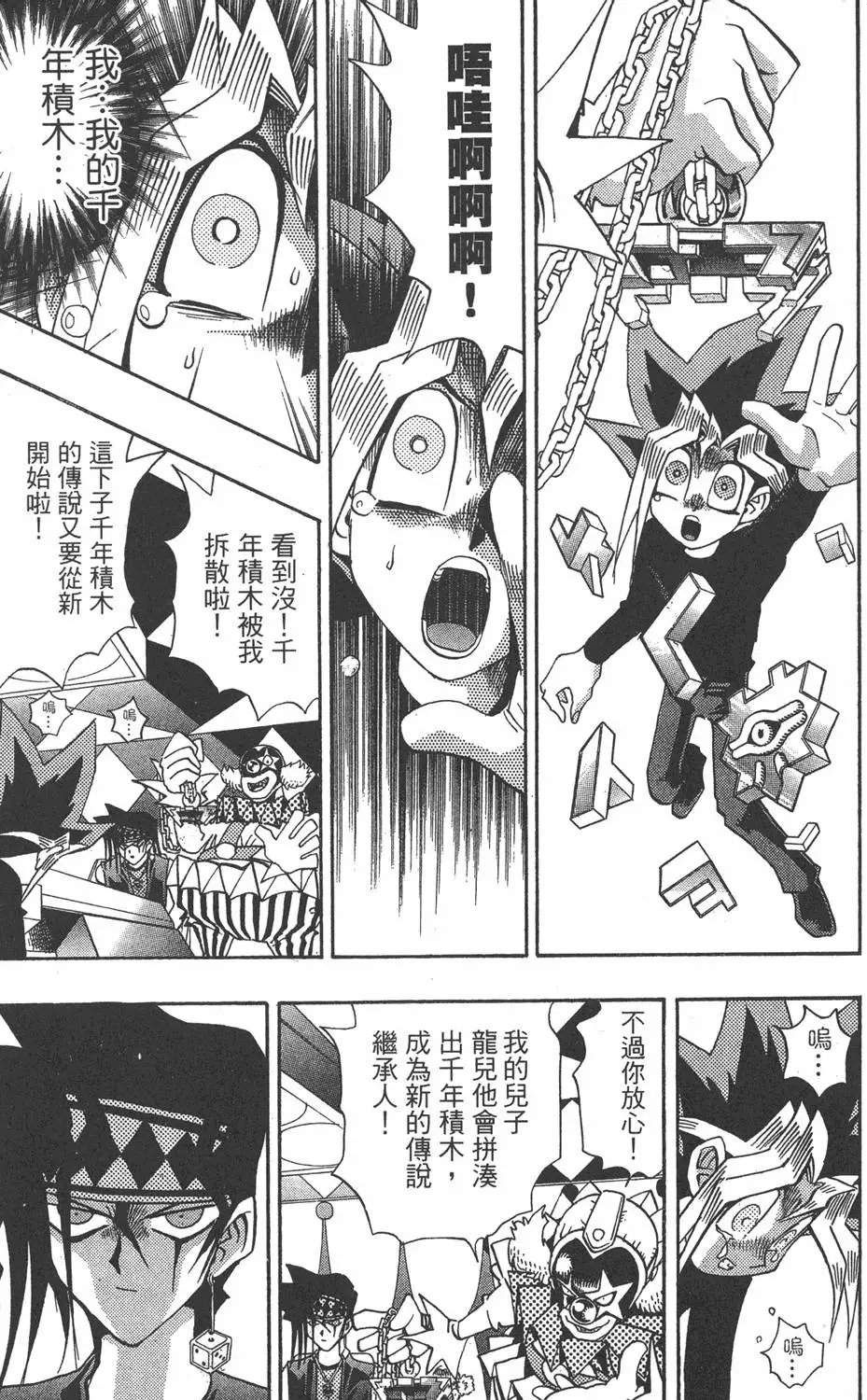 第16卷 D·D·D