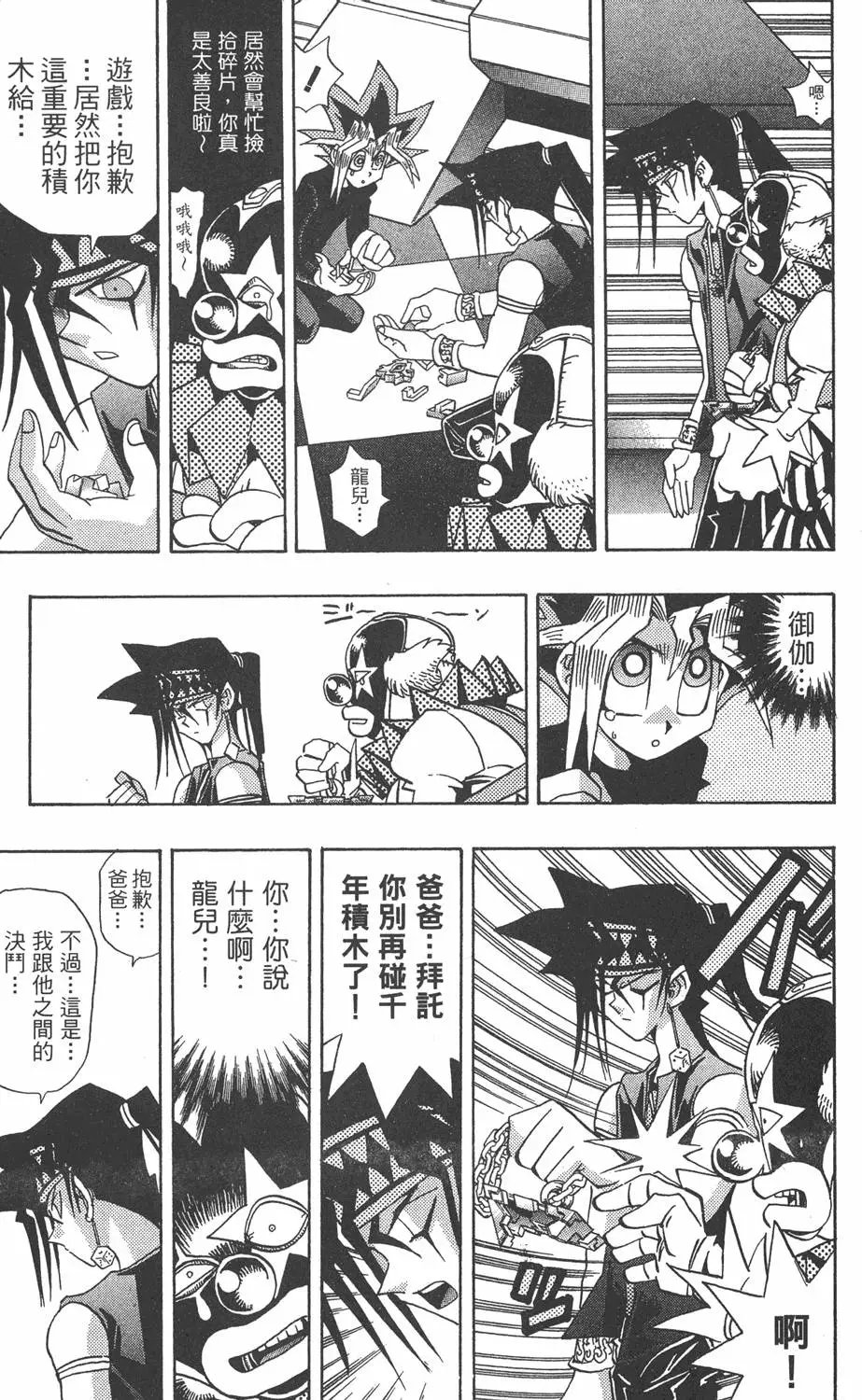 第16卷 D·D·D