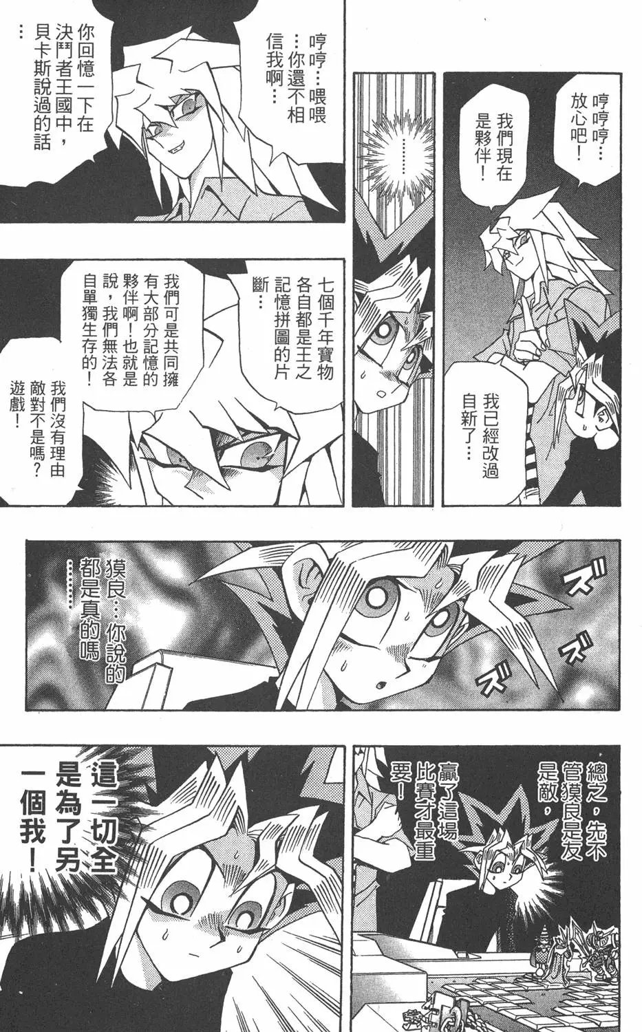 第16卷 D·D·D