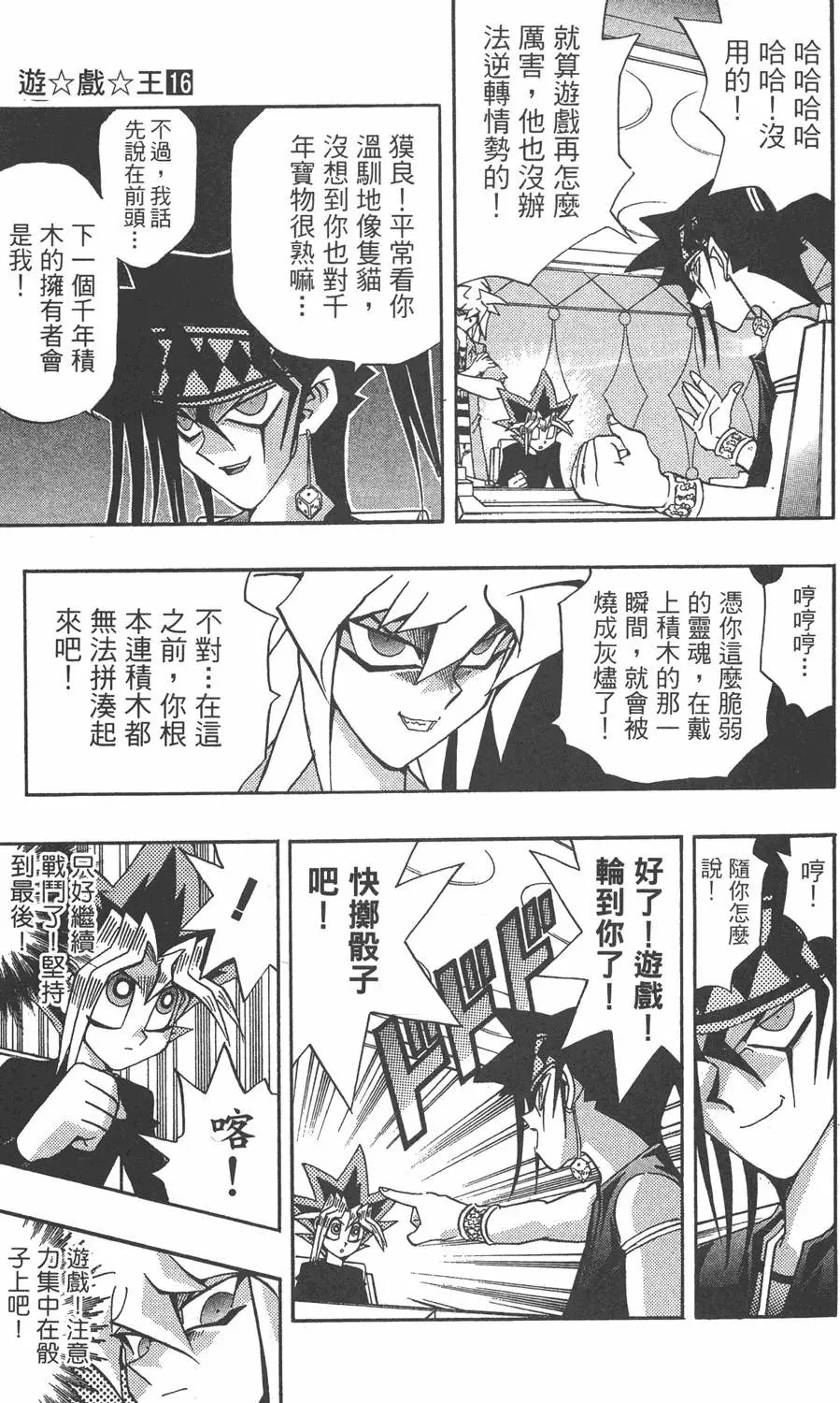 第16卷 D·D·D