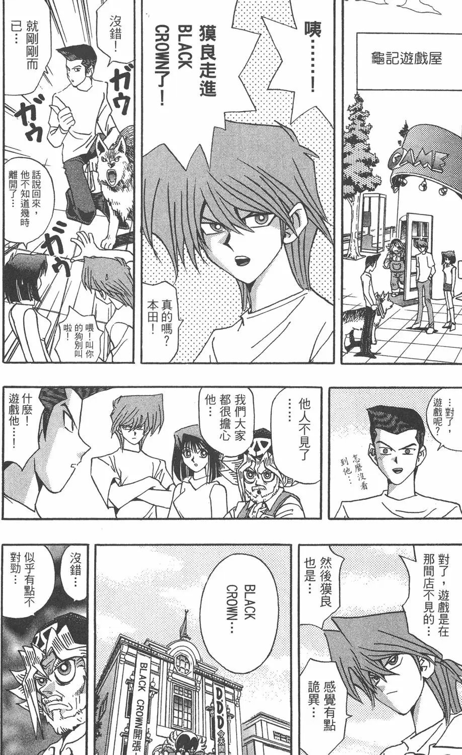 第16卷 D·D·D