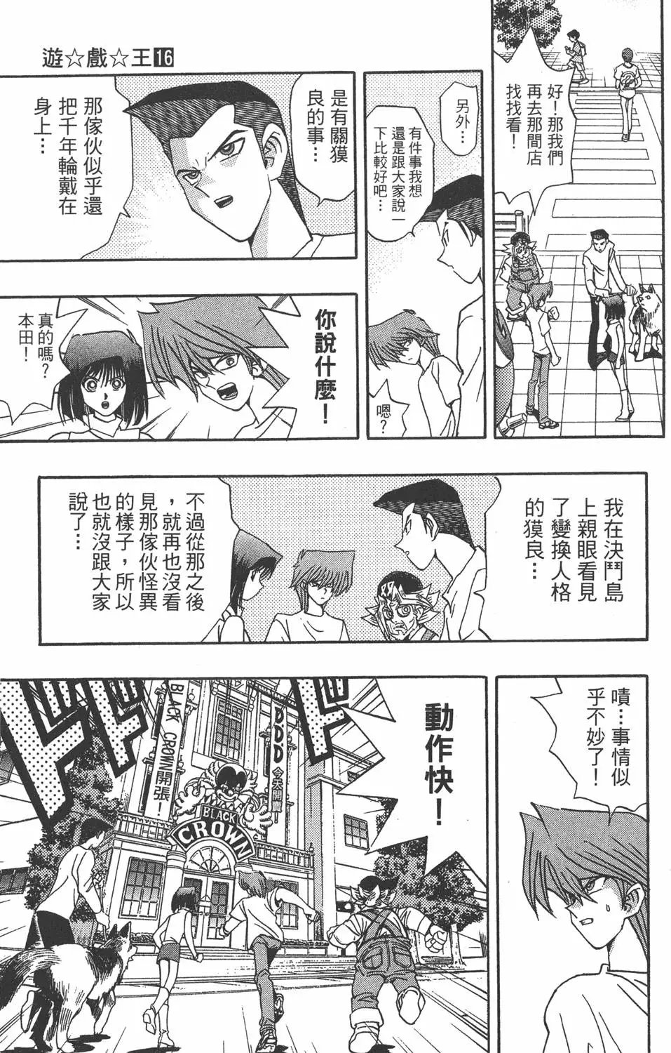 第16卷 D·D·D