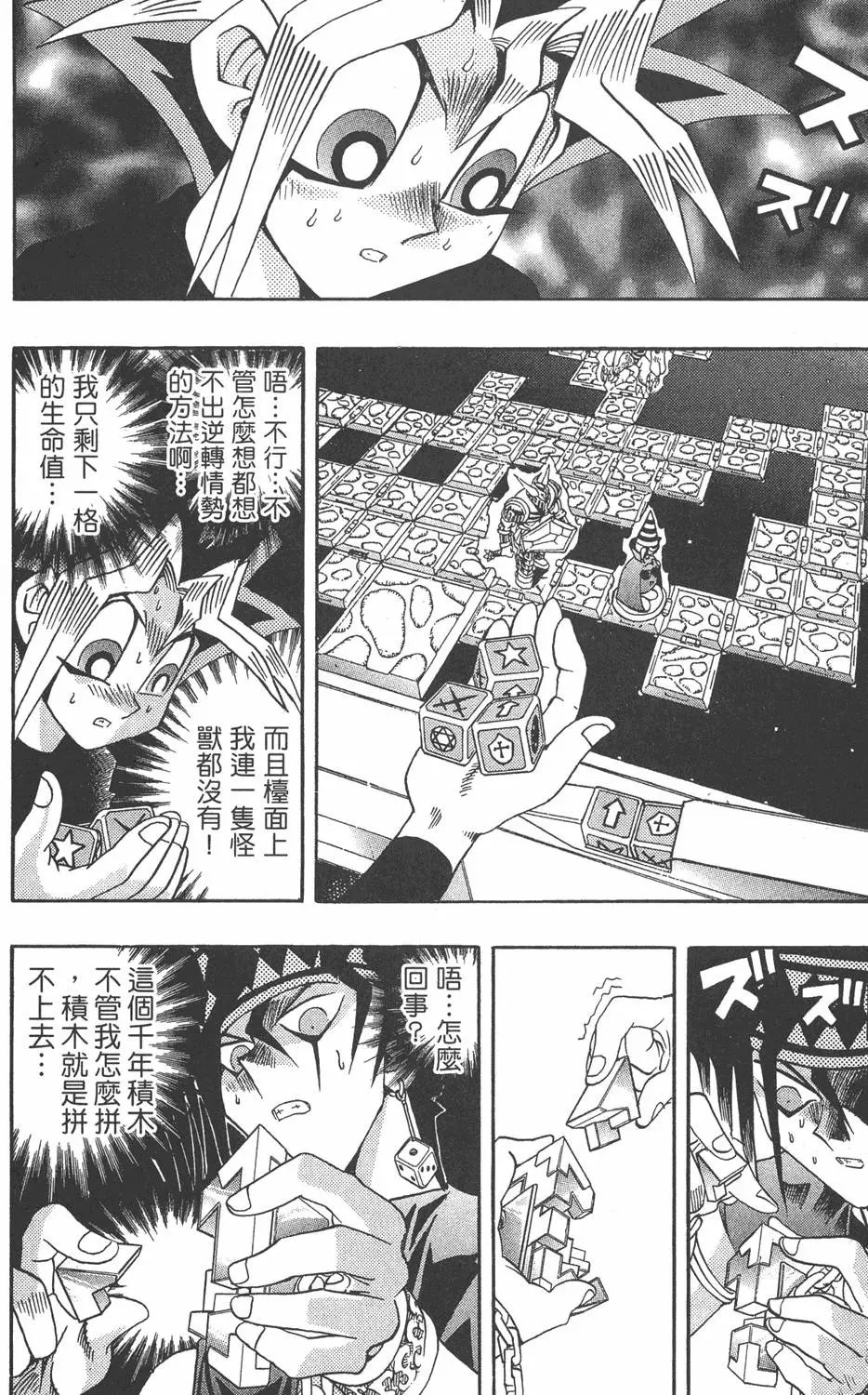 第16卷 D·D·D
