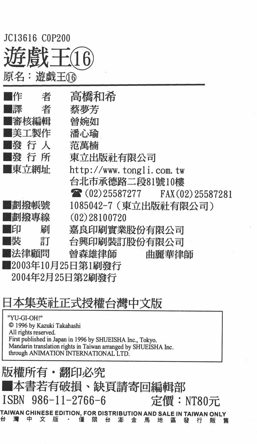 第16卷 D·D·D