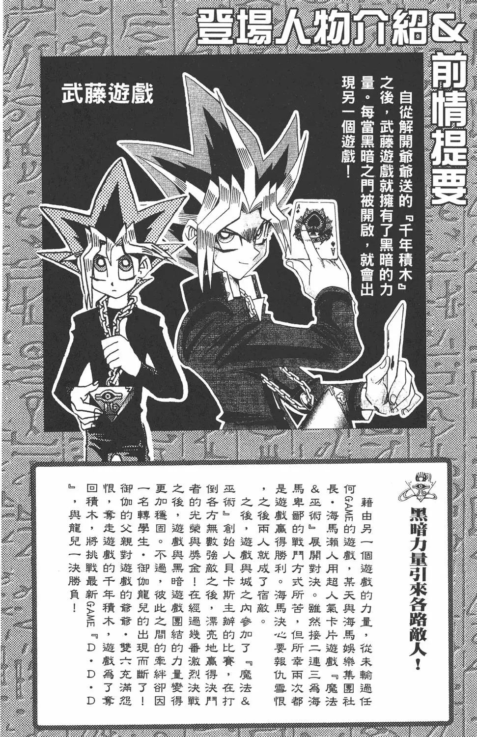 第17卷 失去的卡