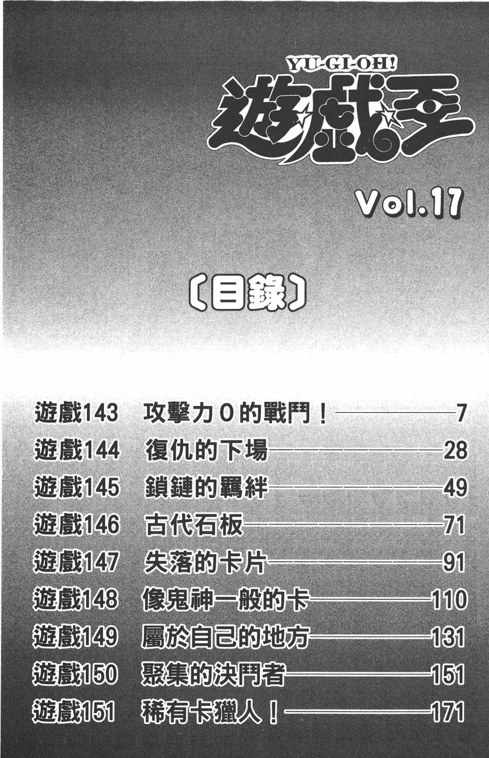 第17卷 失去的卡