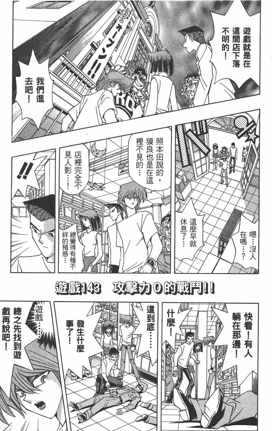 第17卷 失去的卡