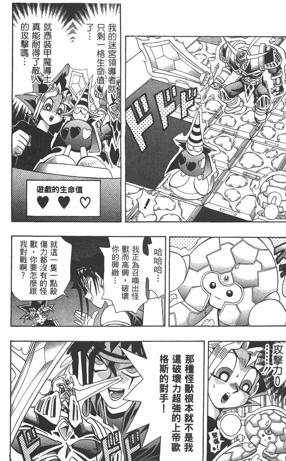 第17卷 失去的卡