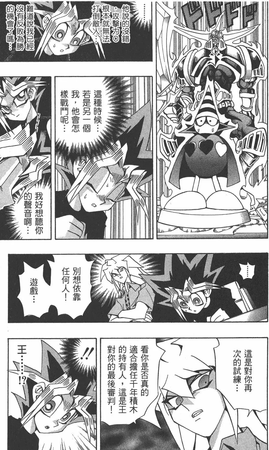 第17卷 失去的卡