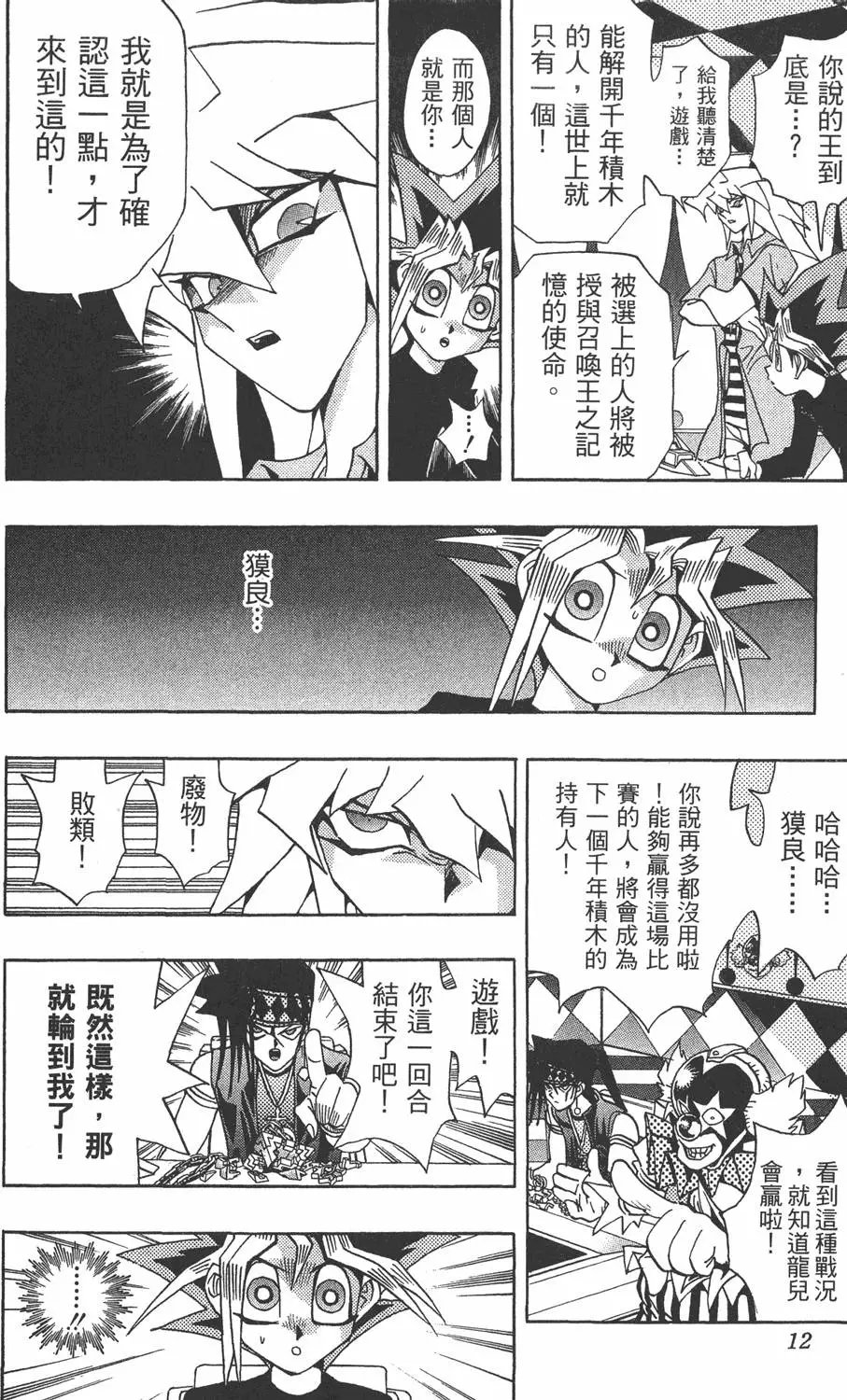 第17卷 失去的卡