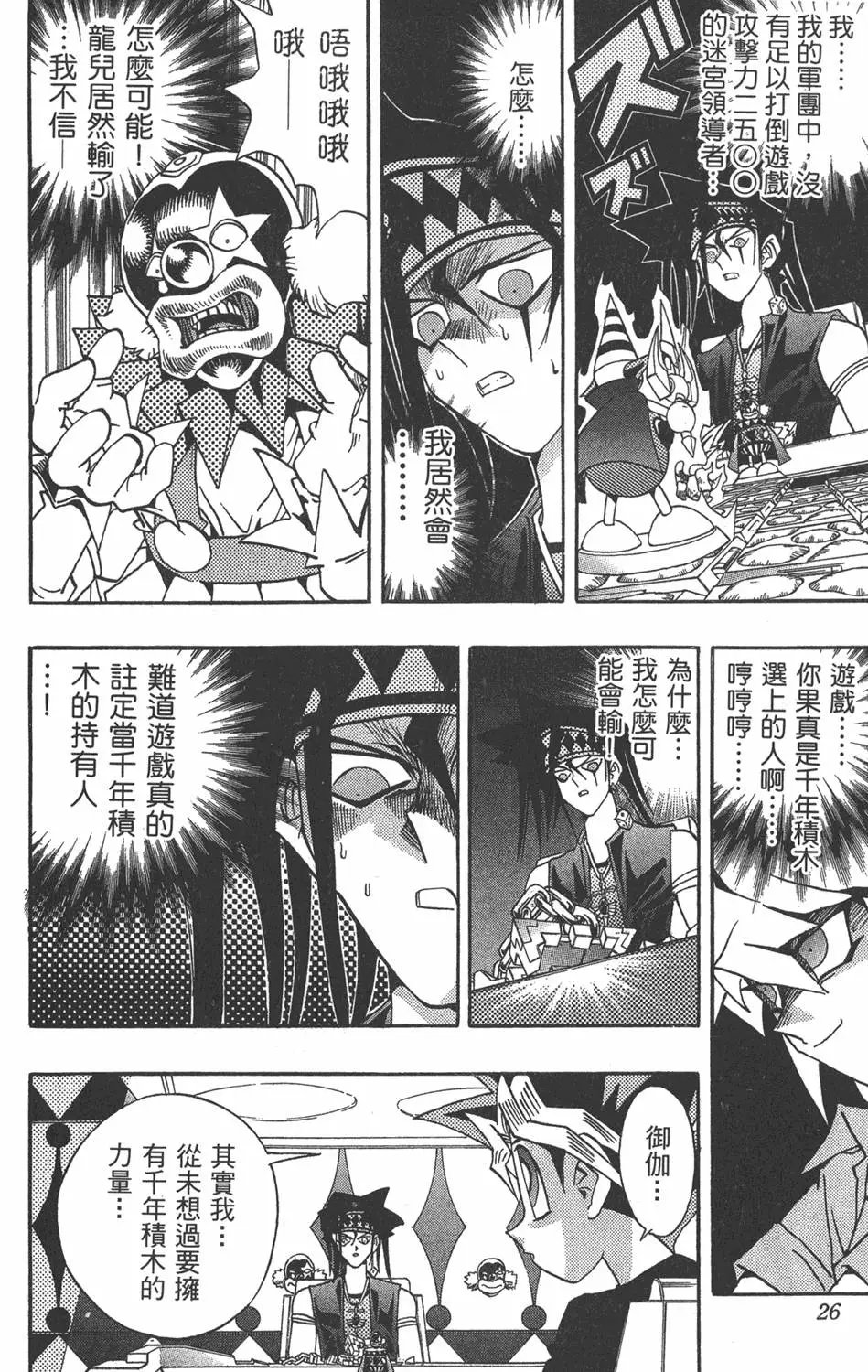 第17卷 失去的卡