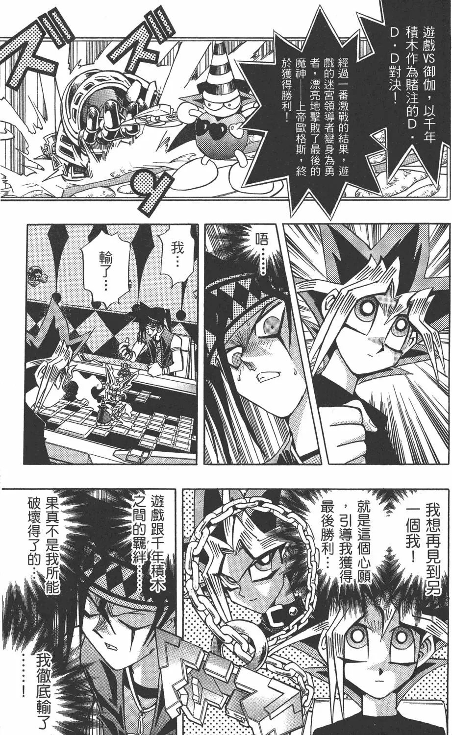 第17卷 失去的卡