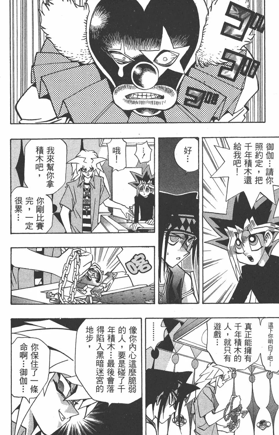 第17卷 失去的卡