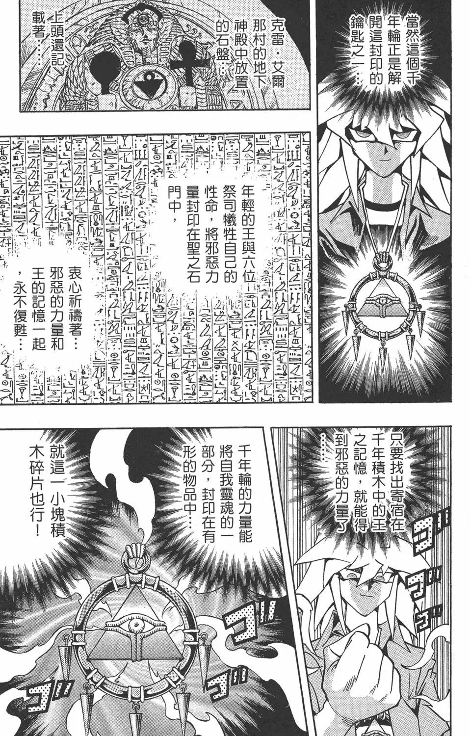 第17卷 失去的卡