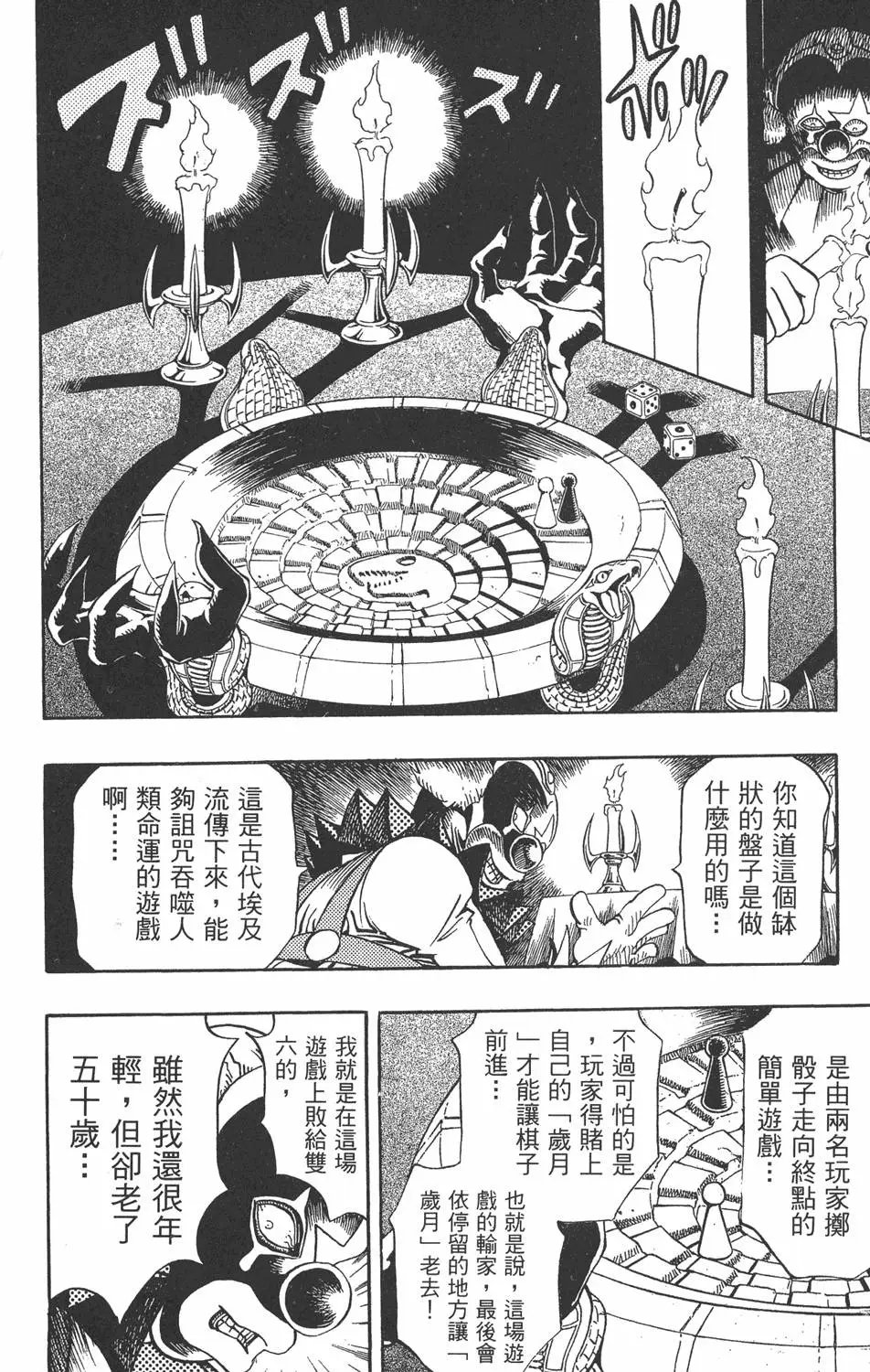 第17卷 失去的卡