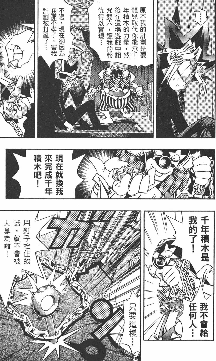 第17卷 失去的卡
