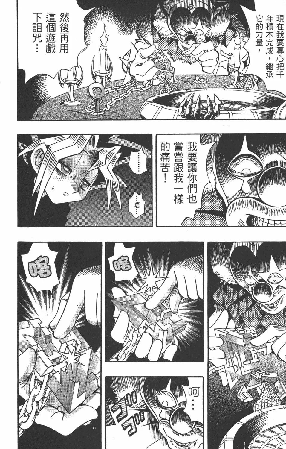第17卷 失去的卡