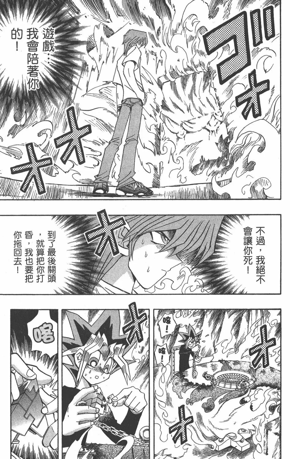 第17卷 失去的卡