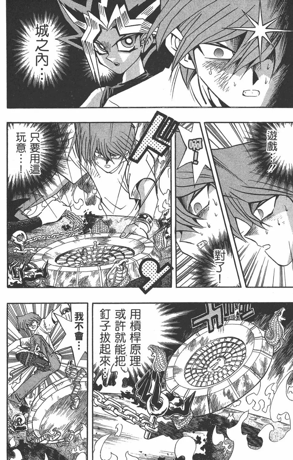 第17卷 失去的卡