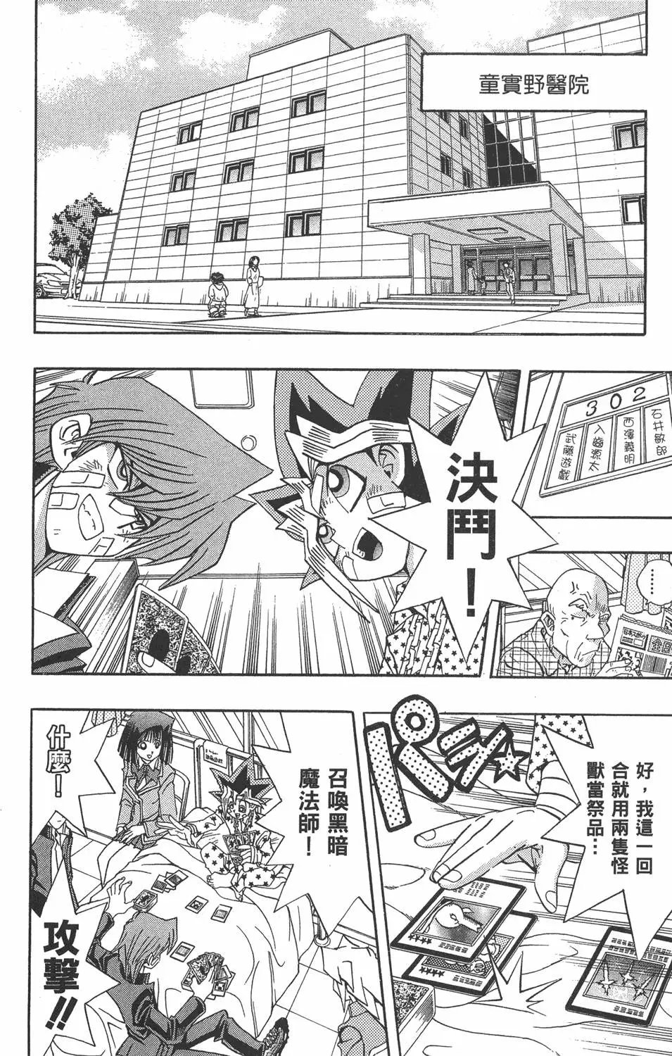 第17卷 失去的卡