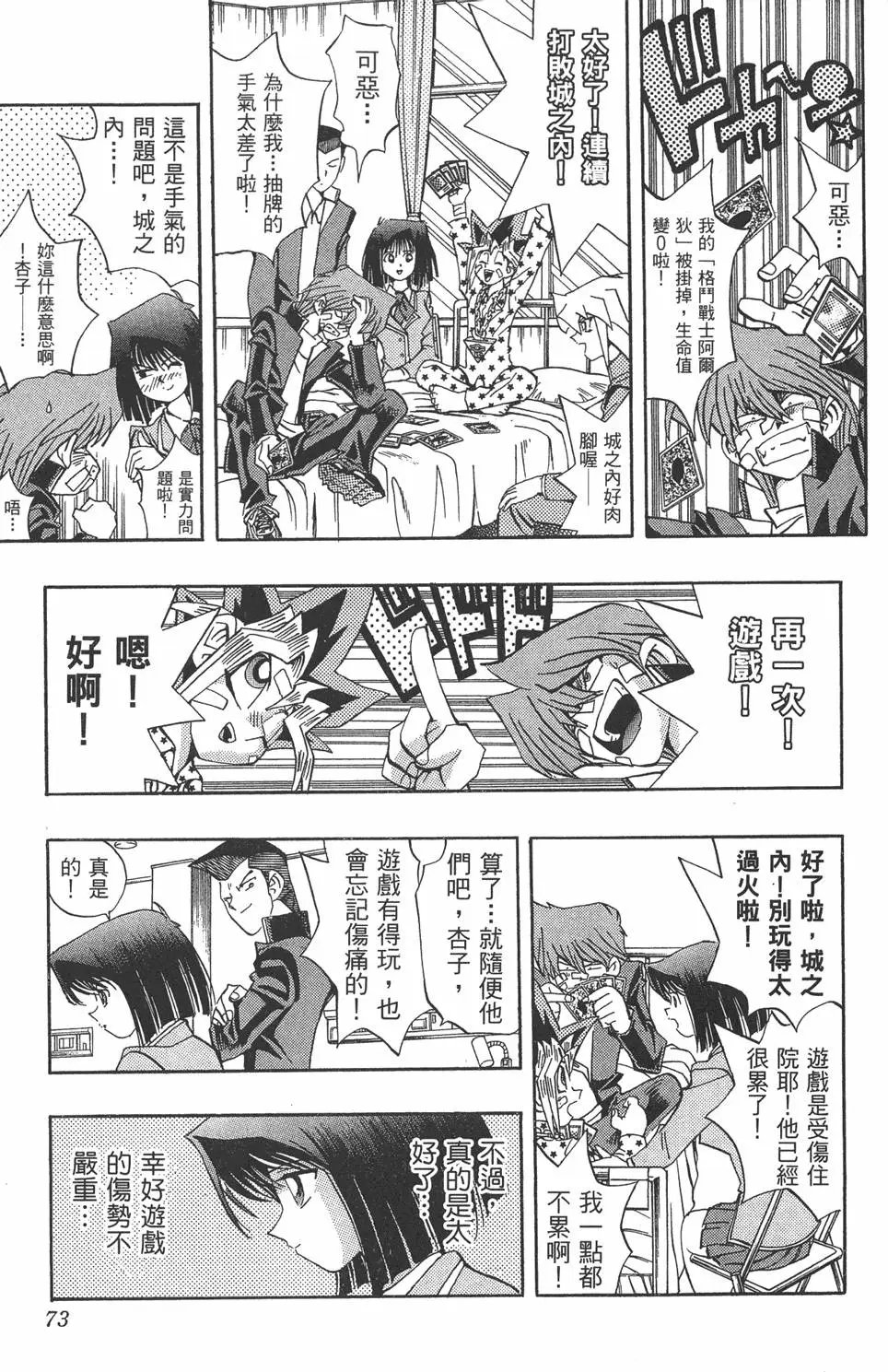 第17卷 失去的卡